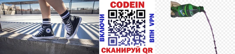 закладка  Екатеринбург  мориарти состав  Кодеин напиток Lean (лин) 